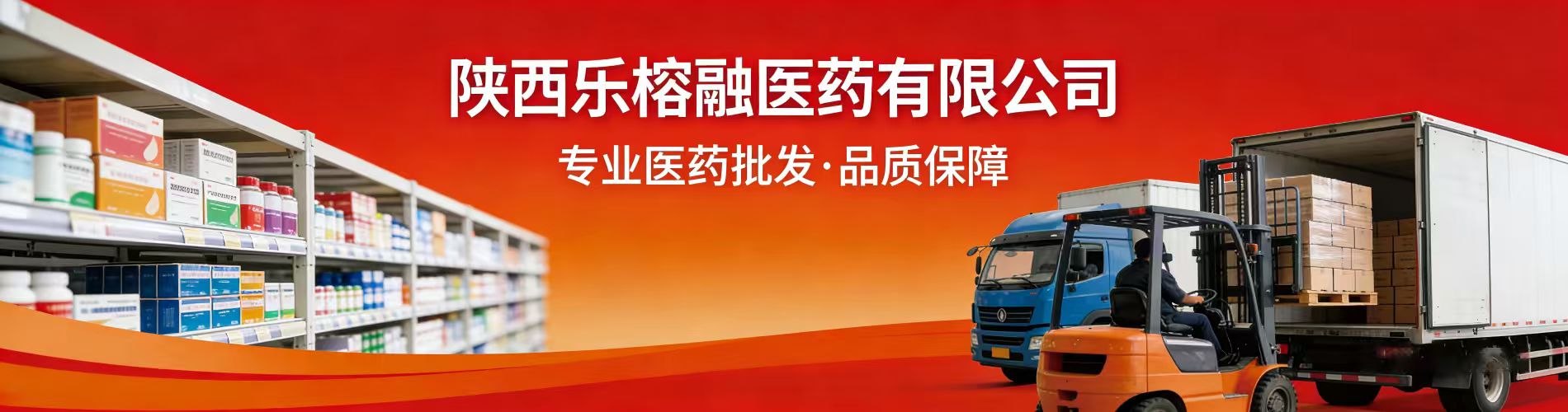 乐榕融医药